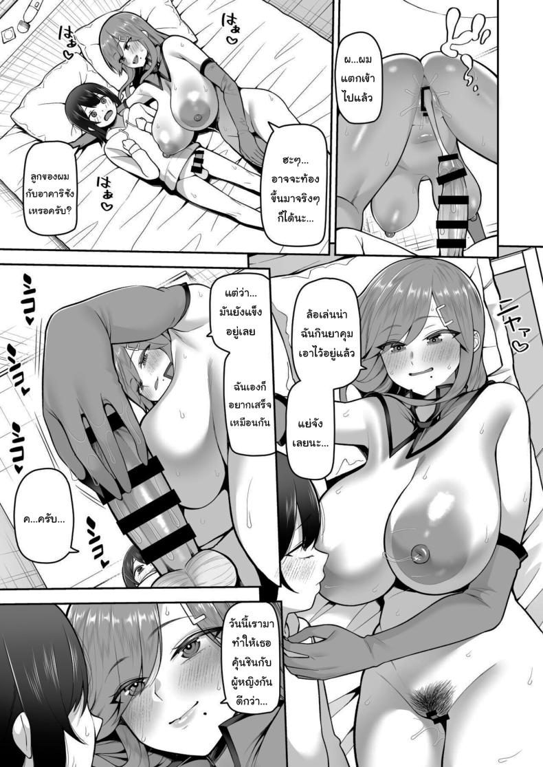 พี่สาวคอสเพลย์ของผม